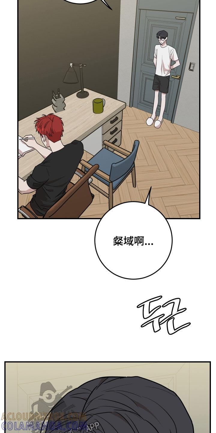 《被不良缠上》第47章：有惊无险 第25页