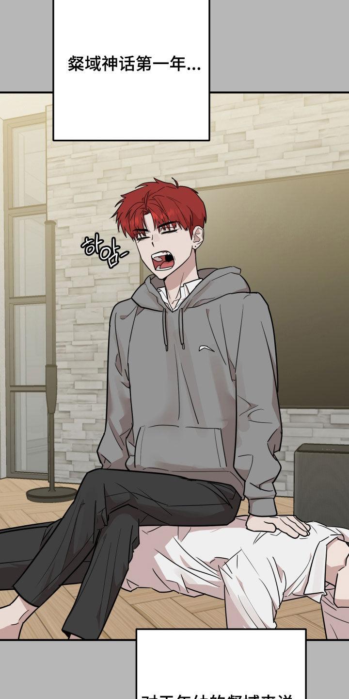 《被不良缠上》第47章：有惊无险 第2页