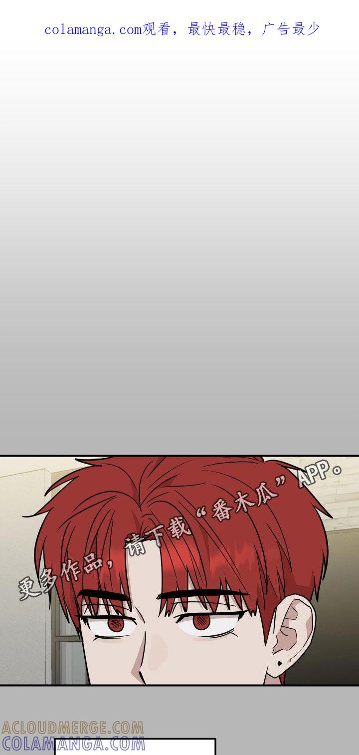 《被不良缠上》第47章：有惊无险 第1页