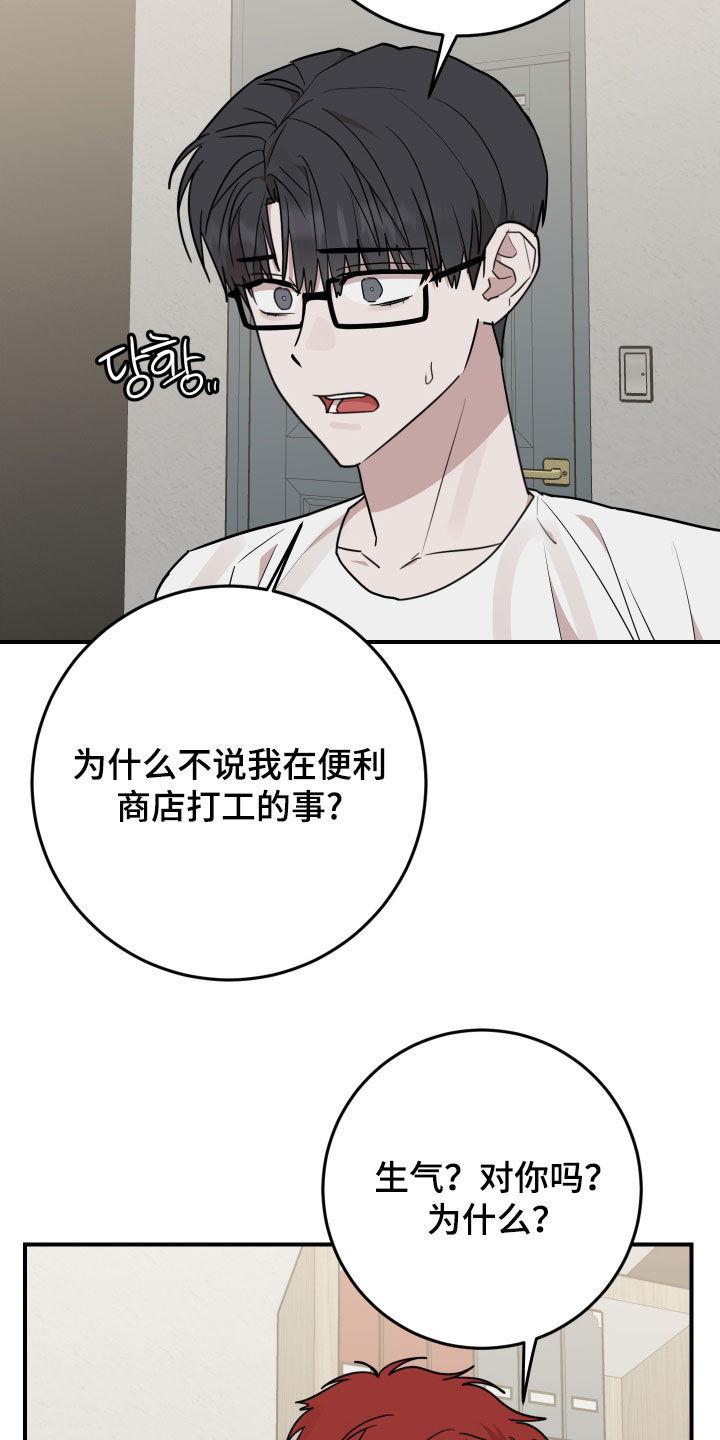 《被不良缠上》第48章：万众瞩目 第2页