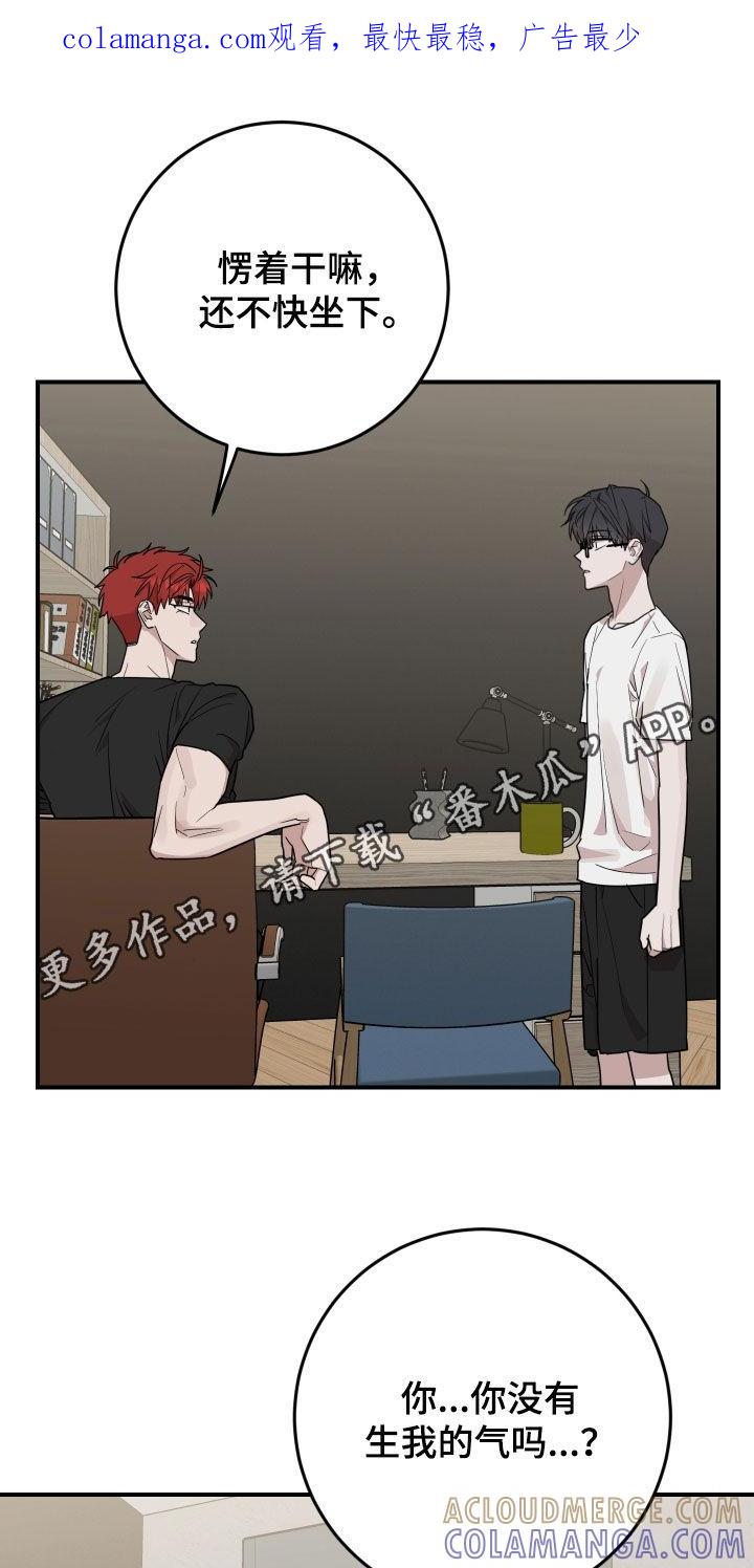 《被不良缠上》第48章：万众瞩目 第1页