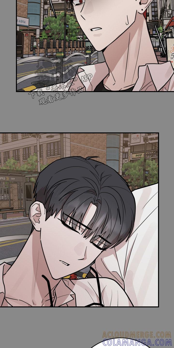 《被不良缠上》第48章：万众瞩目 第9页