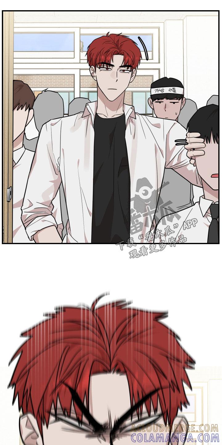 《被不良缠上》第48章：万众瞩目 第31页