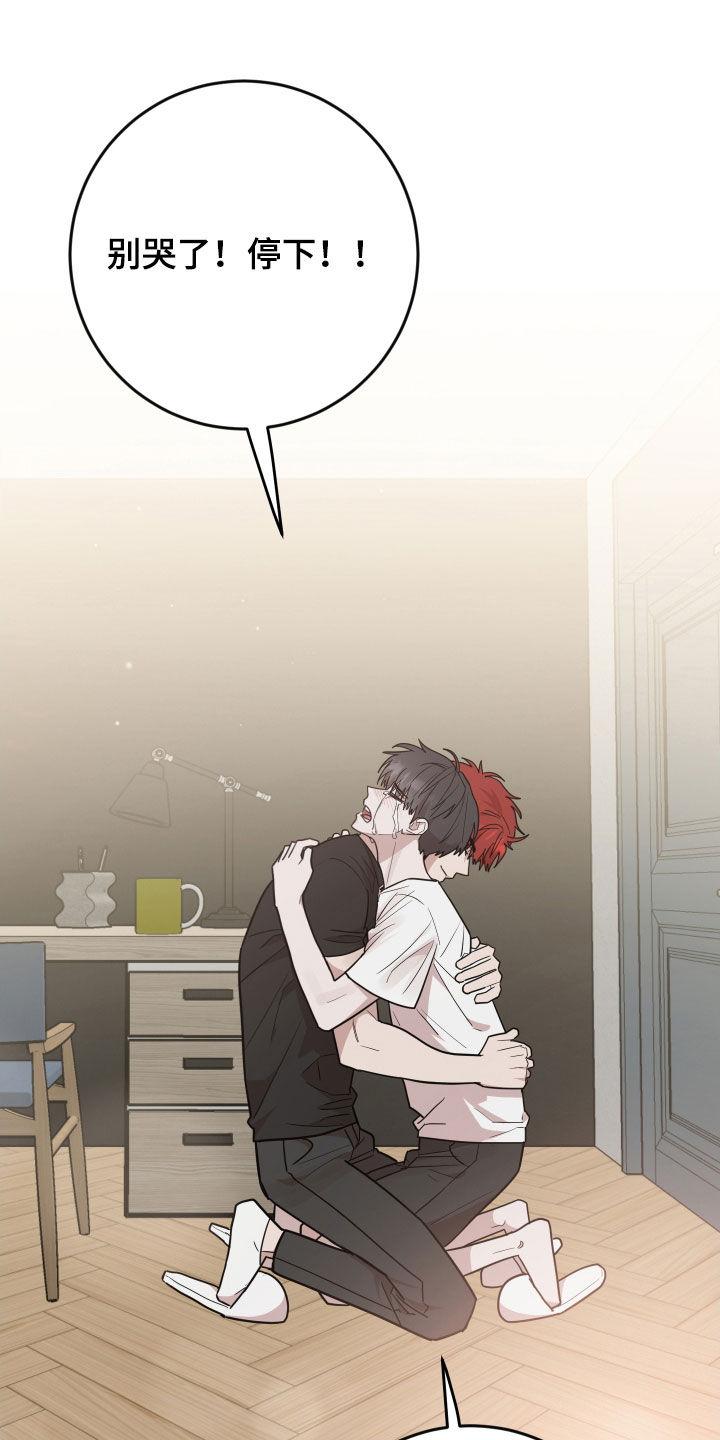 《被不良缠上》第48章：万众瞩目 第22页