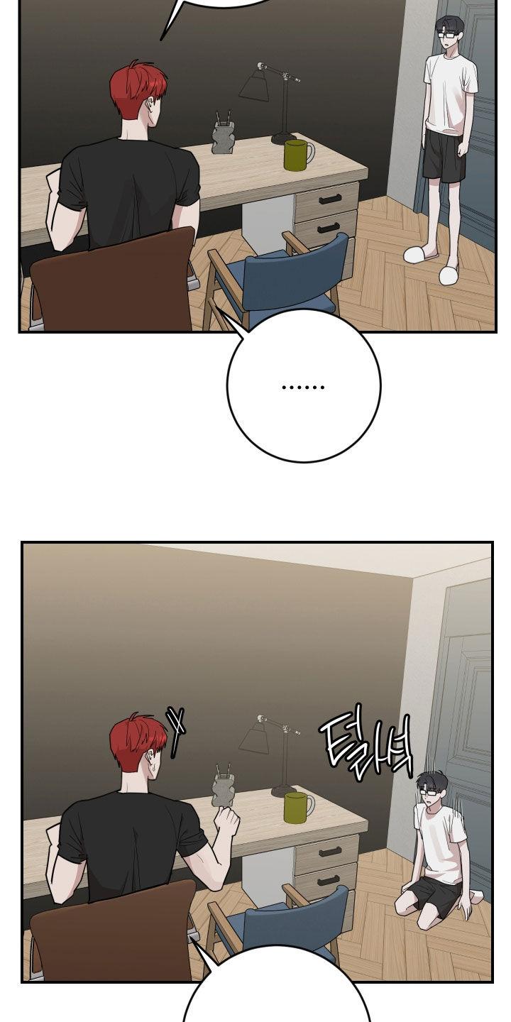 《被不良缠上》第48章：万众瞩目 第16页