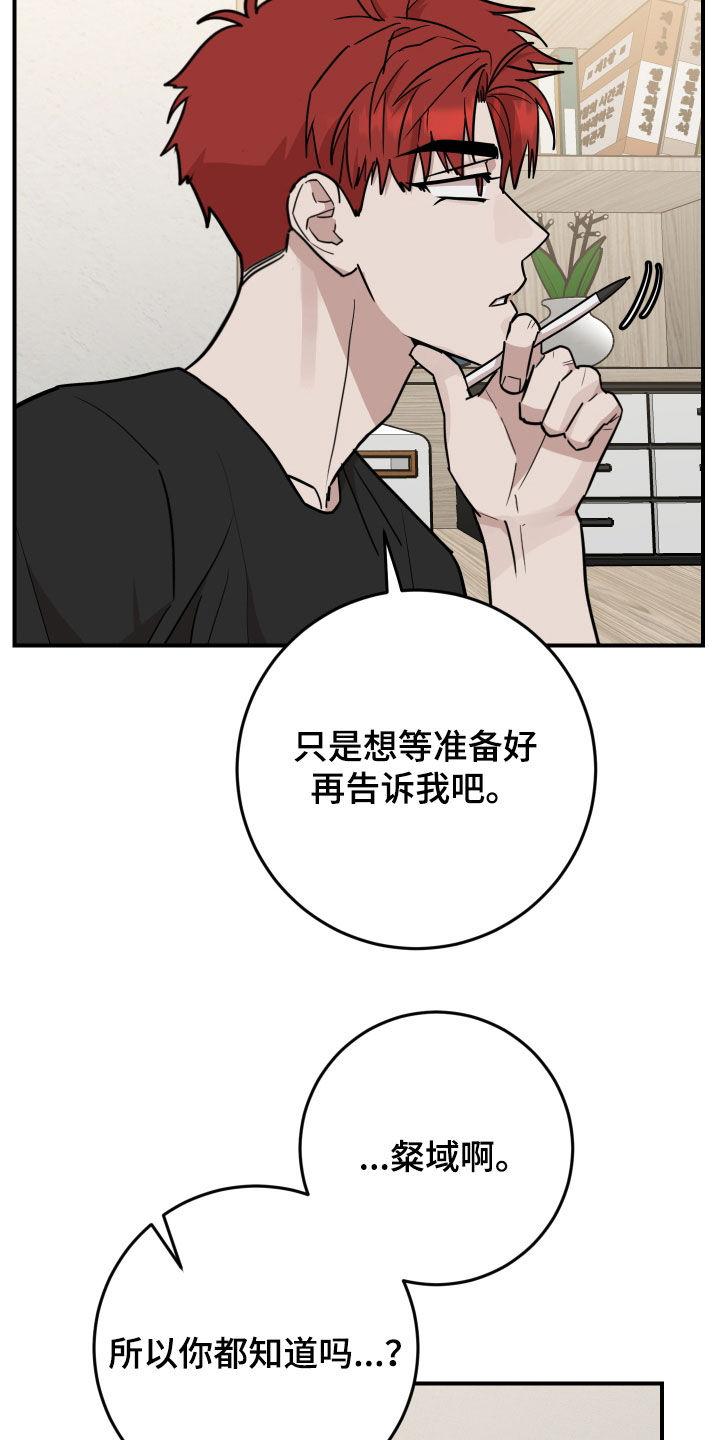 《被不良缠上》第48章：万众瞩目 第4页