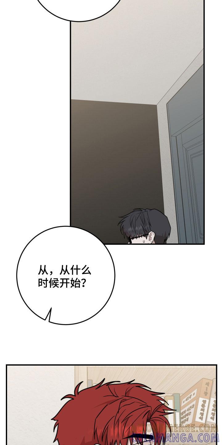 《被不良缠上》第48章：万众瞩目 第5页