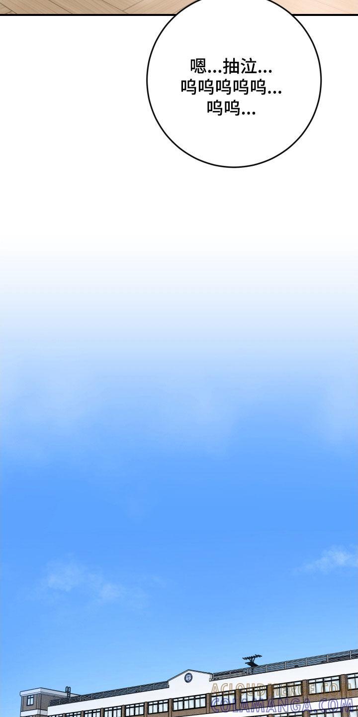 《被不良缠上》第48章：万众瞩目 第23页