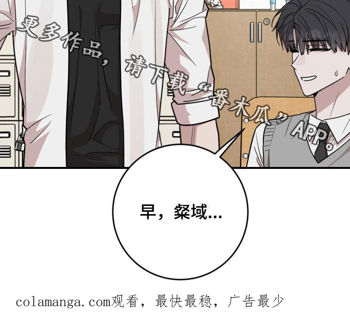 《被不良缠上》第48章：万众瞩目 第34页
