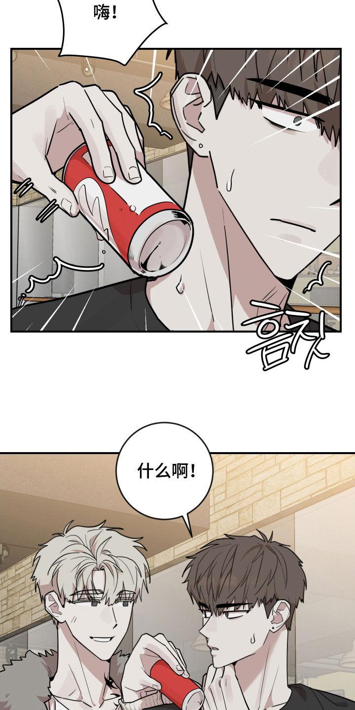 《被不良缠上》第49章：落选 第12页