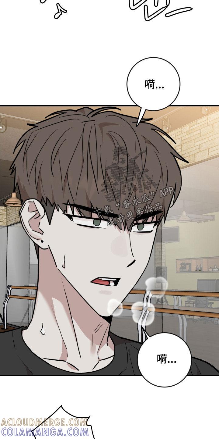 《被不良缠上》第49章：落选 第11页