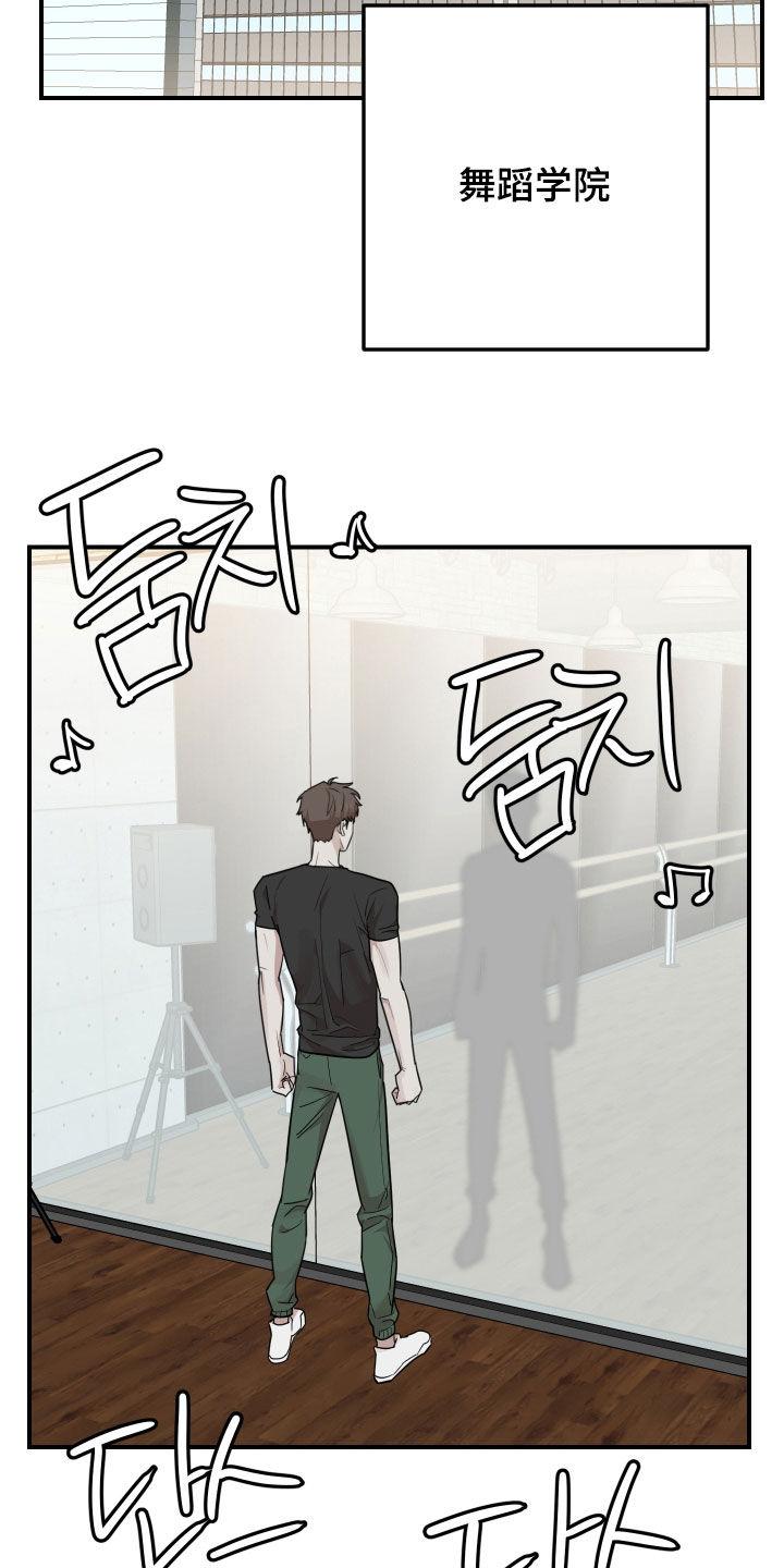 《被不良缠上》第49章：落选 第10页