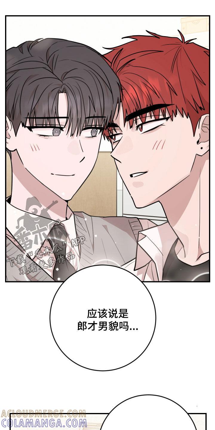 《被不良缠上》第49章：落选 第3页
