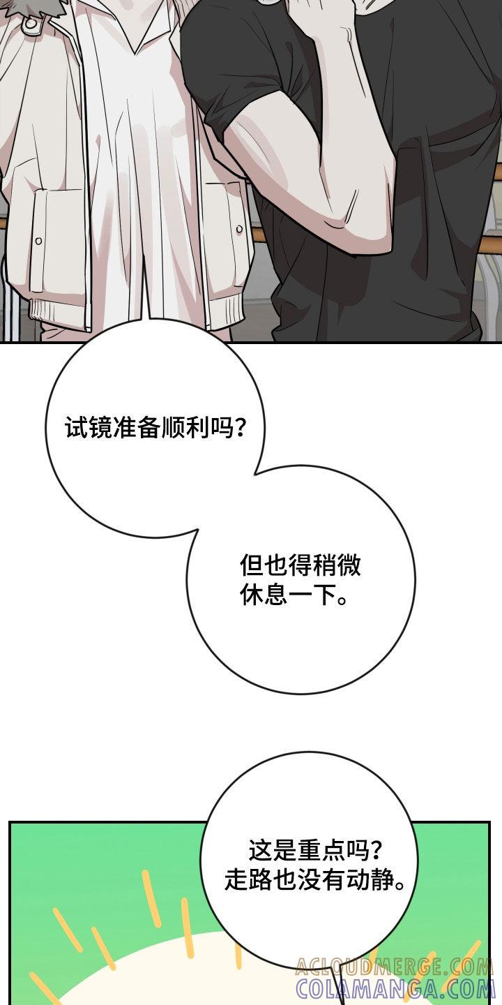 《被不良缠上》第49章：落选 第13页