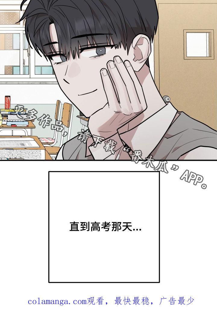 《被不良缠上》第49章：落选 第28页