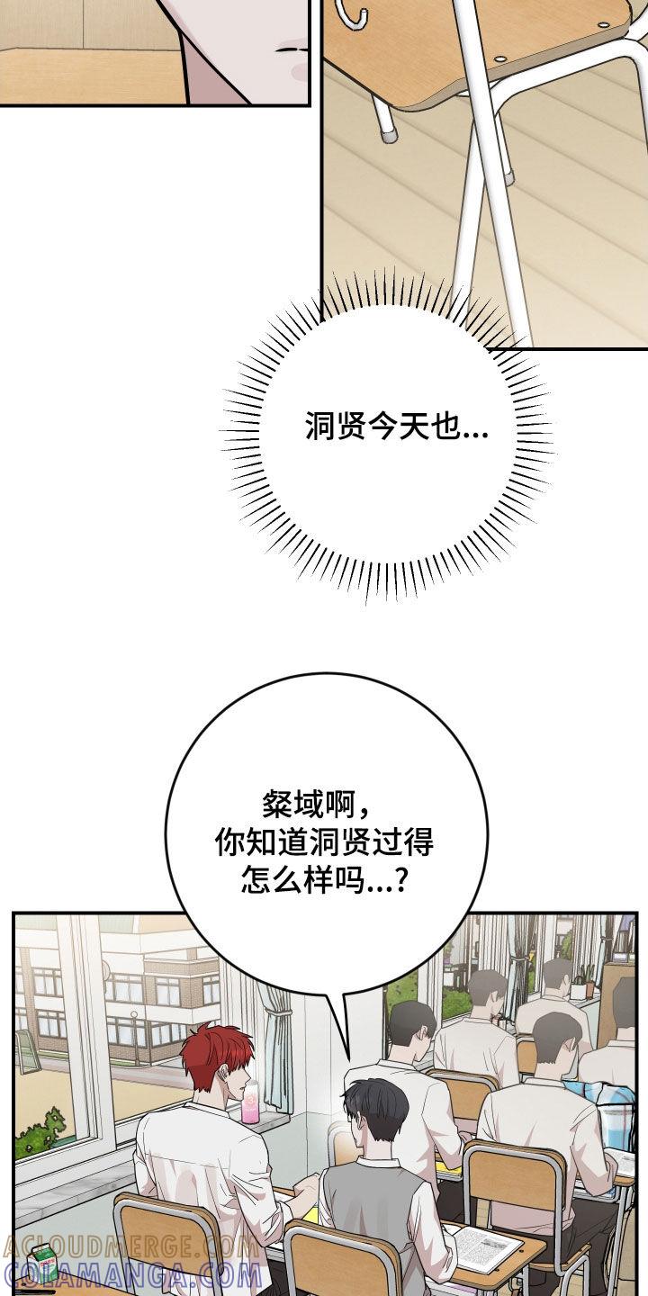 《被不良缠上》第49章：落选 第7页