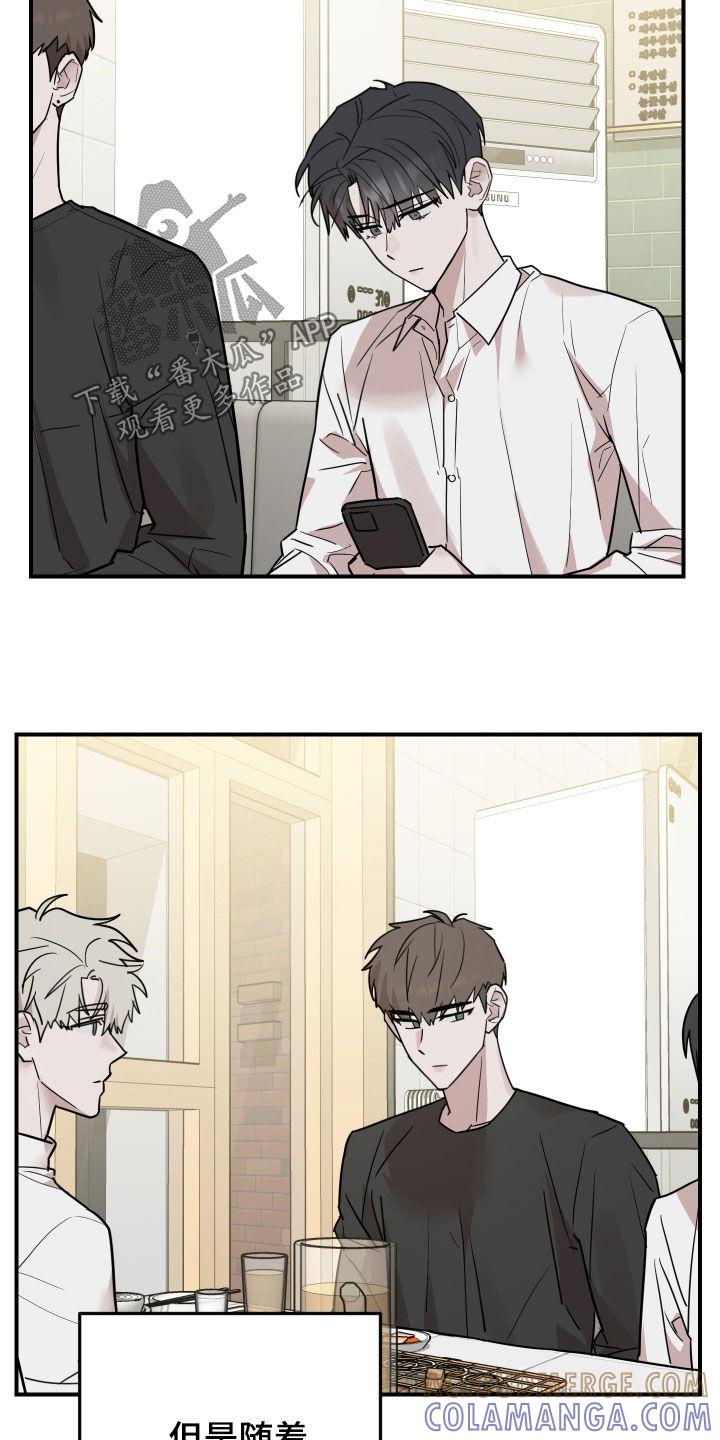 《被不良缠上》第50章：失联 第31页