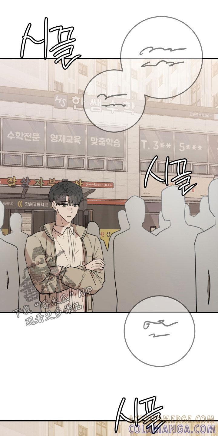 《被不良缠上》第50章：失联 第25页