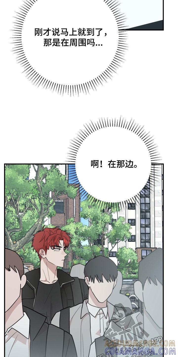 《被不良缠上》第50章：失联 第11页