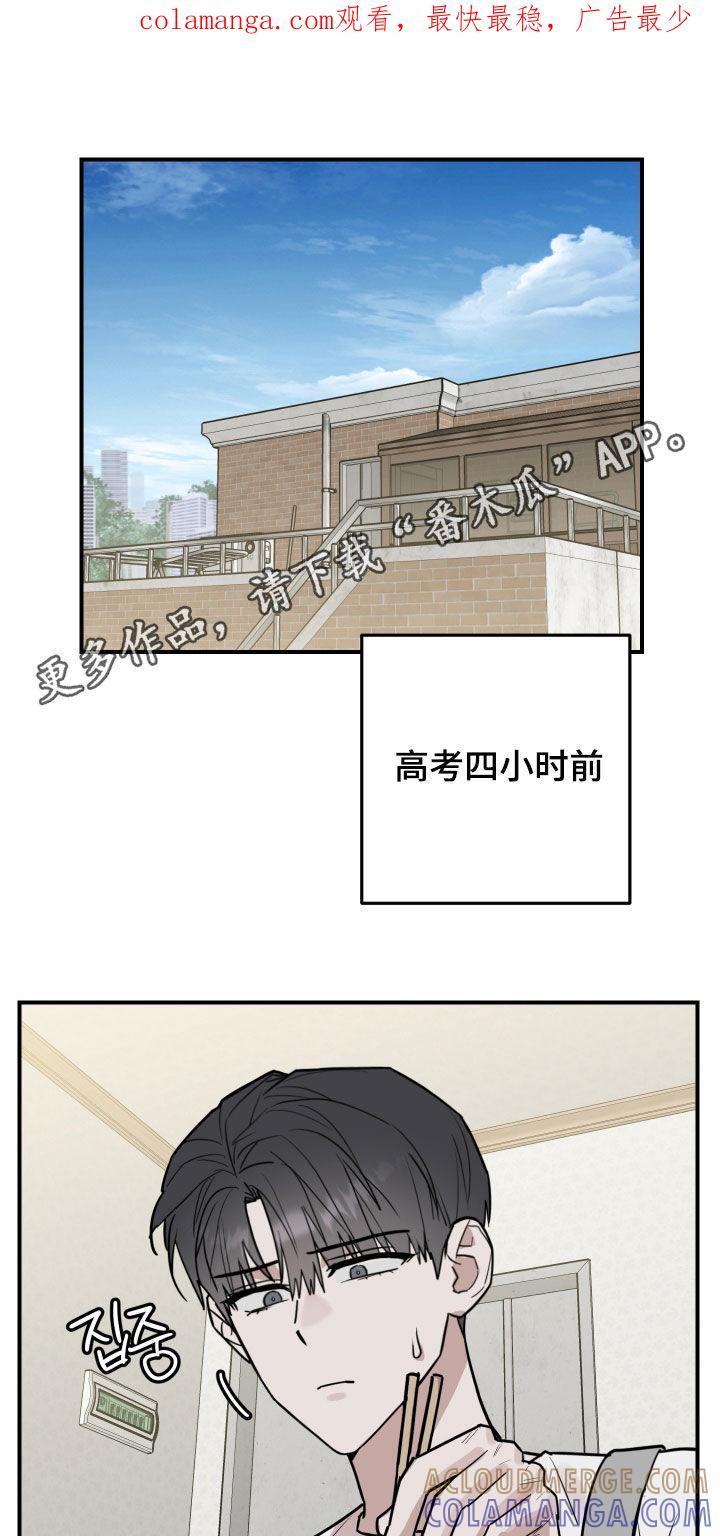 《被不良缠上》第50章：失联 第1页