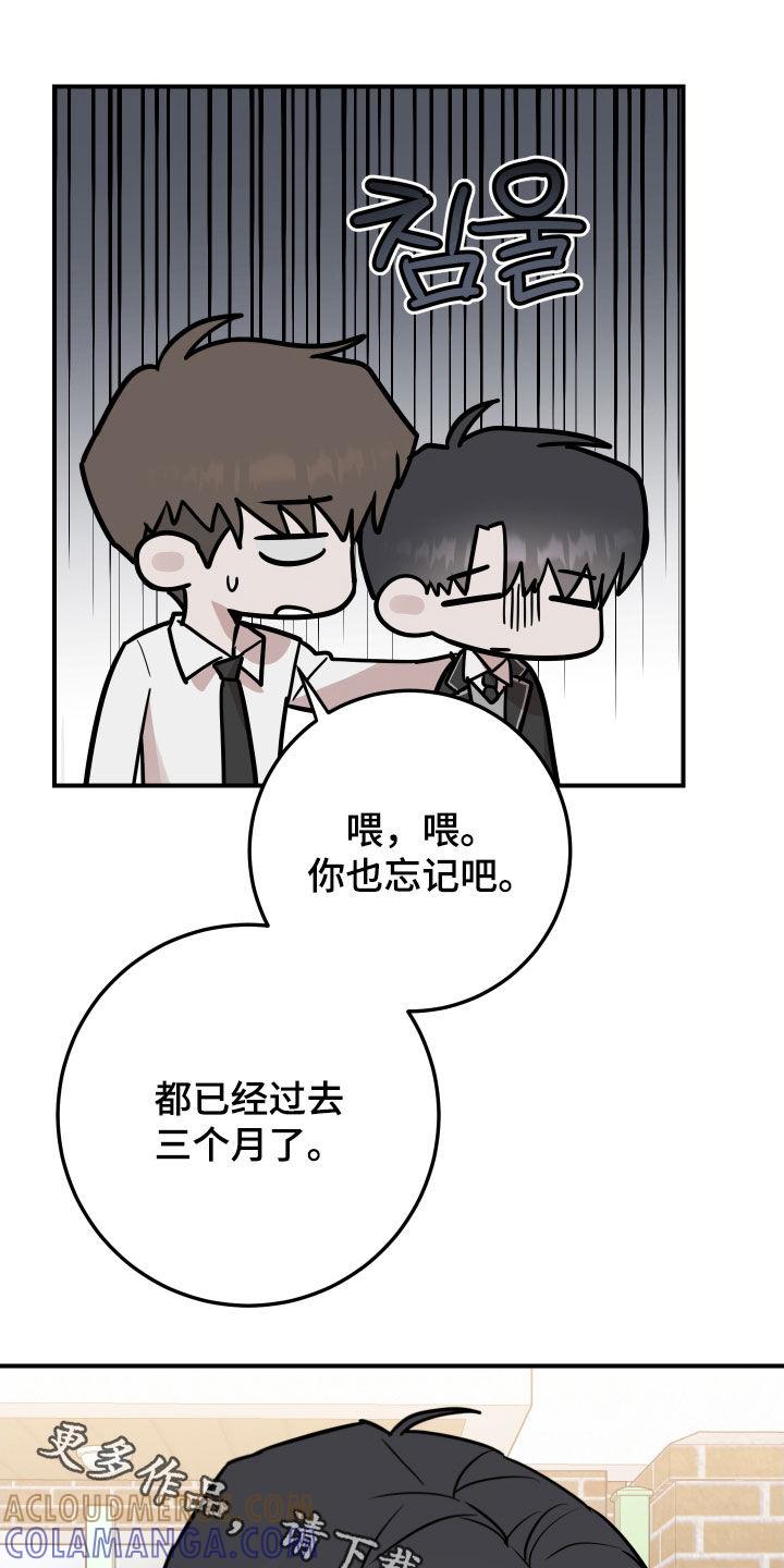 《被不良缠上》第50章：失联 第37页