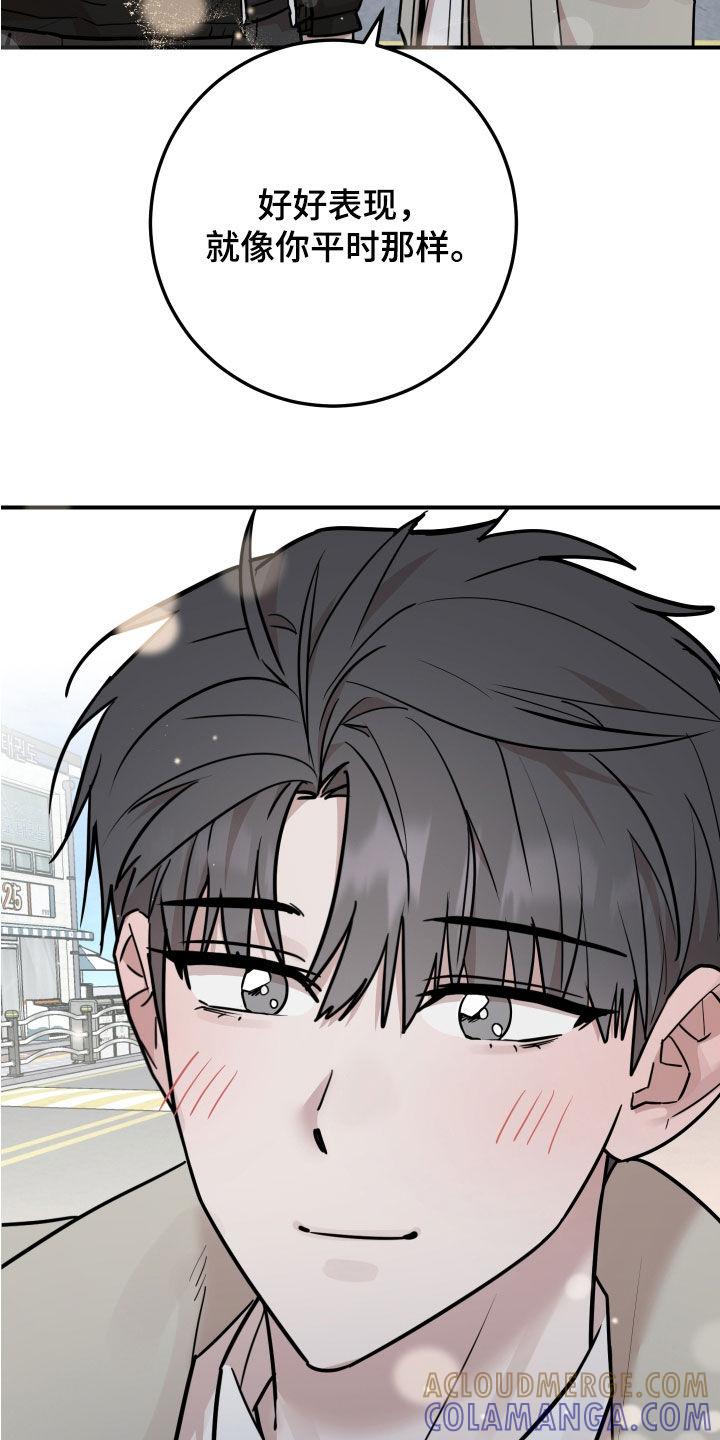 《被不良缠上》第50章：失联 第17页