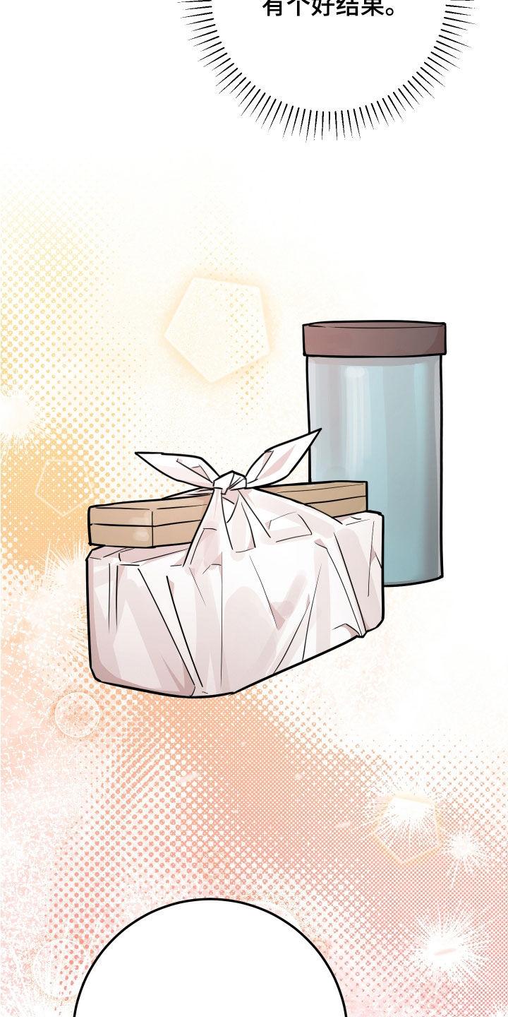 《被不良缠上》第50章：失联 第6页