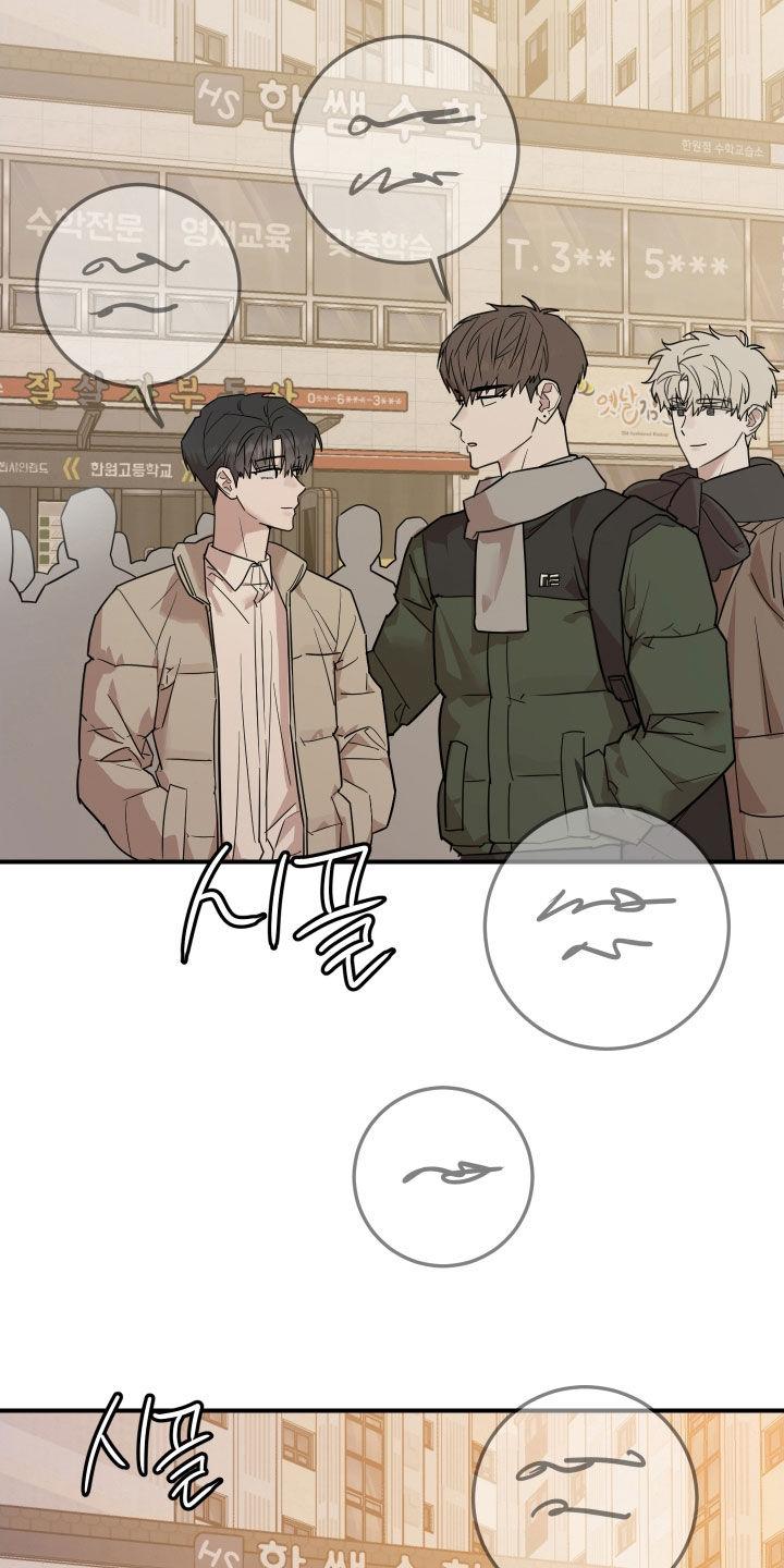 《被不良缠上》第50章：失联 第26页