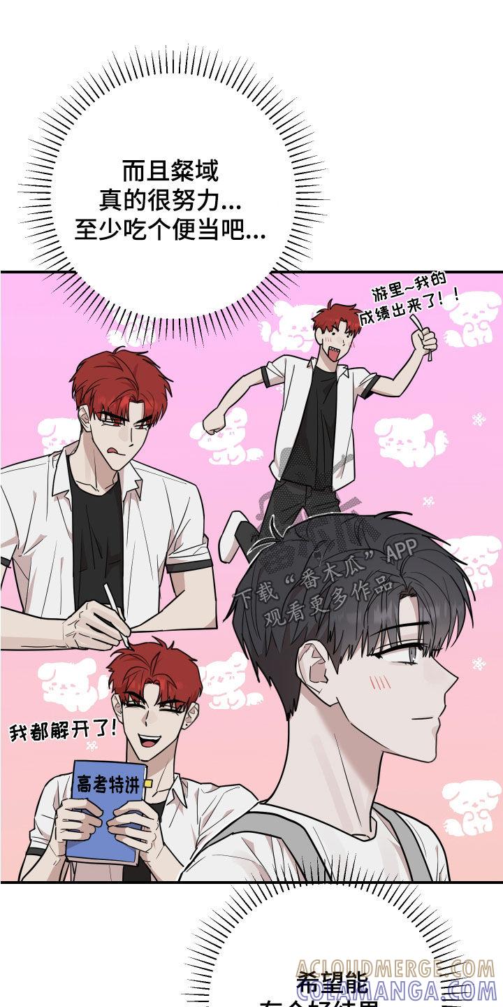 《被不良缠上》第50章：失联 第5页