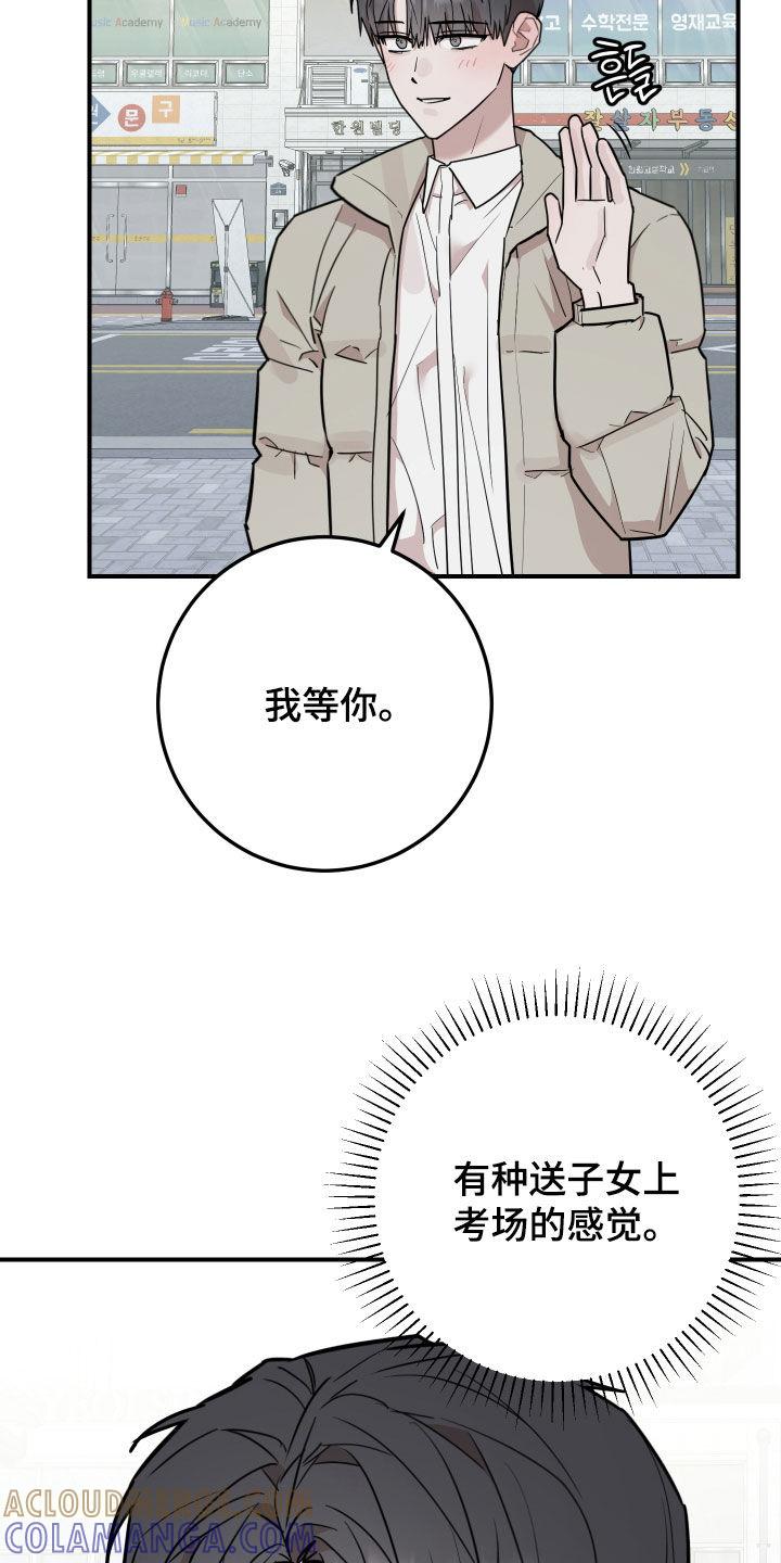 《被不良缠上》第50章：失联 第21页