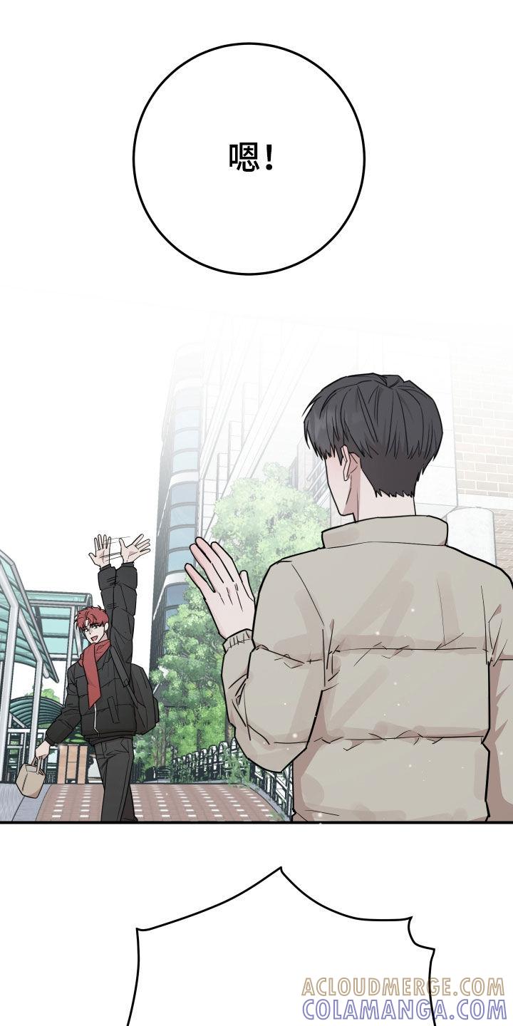 《被不良缠上》第50章：失联 第19页