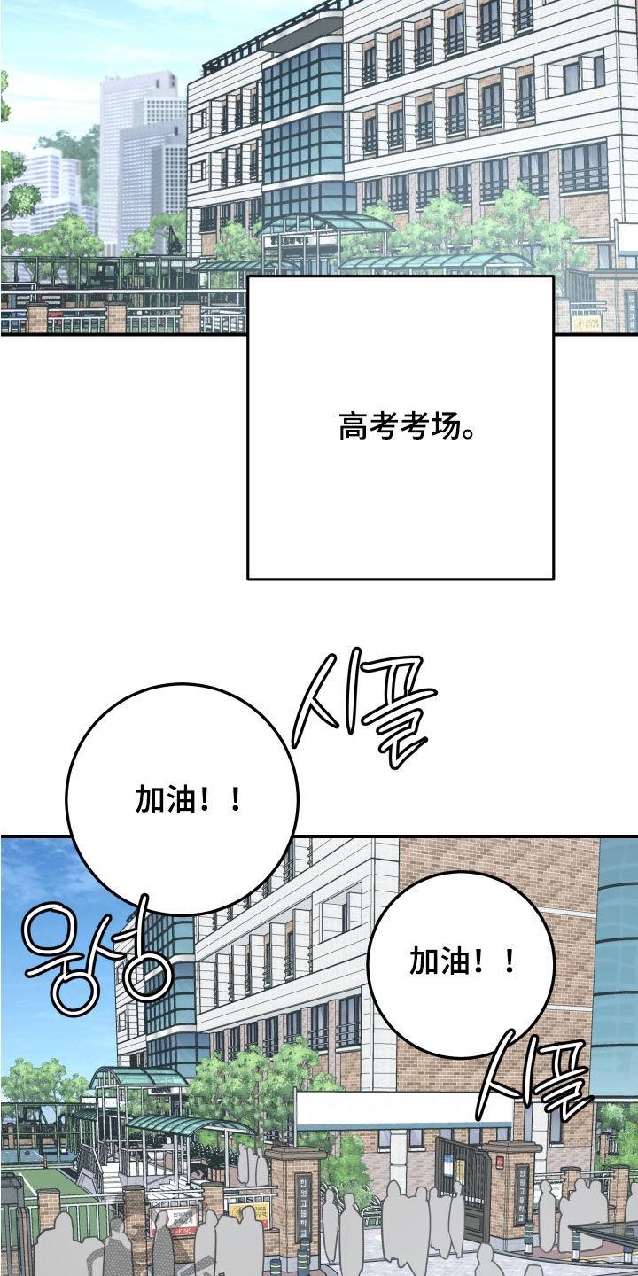 《被不良缠上》第50章：失联 第8页