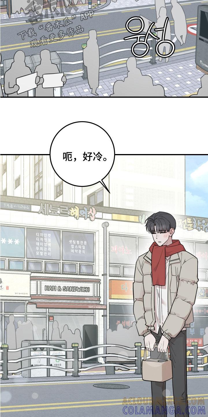 《被不良缠上》第50章：失联 第9页