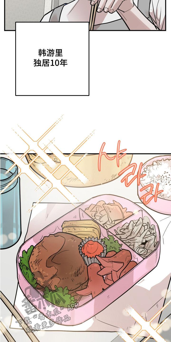 《被不良缠上》第50章：失联 第2页