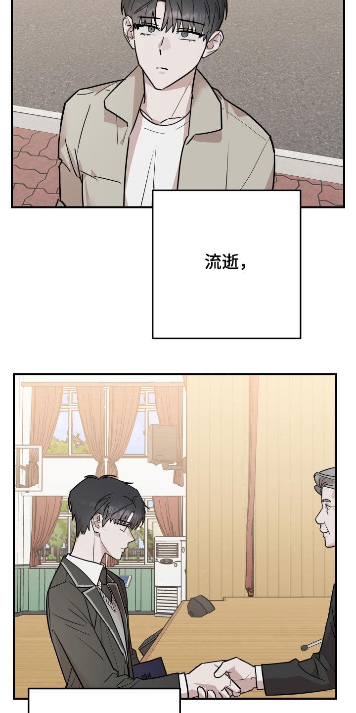 《被不良缠上》第50章：失联 第34页