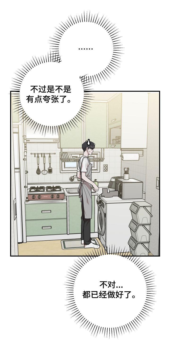 《被不良缠上》第50章：失联 第4页