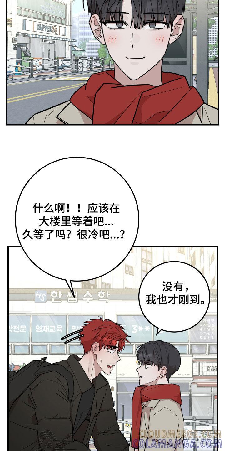 《被不良缠上》第50章：失联 第13页