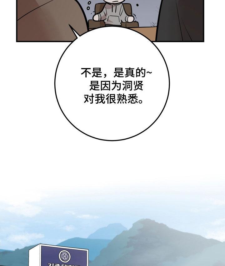《被不良缠上》第51章：告白（完结） 第11页