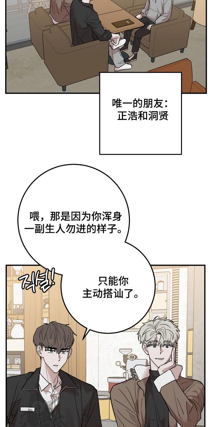 《被不良缠上》第51章：告白（完结） 第9页