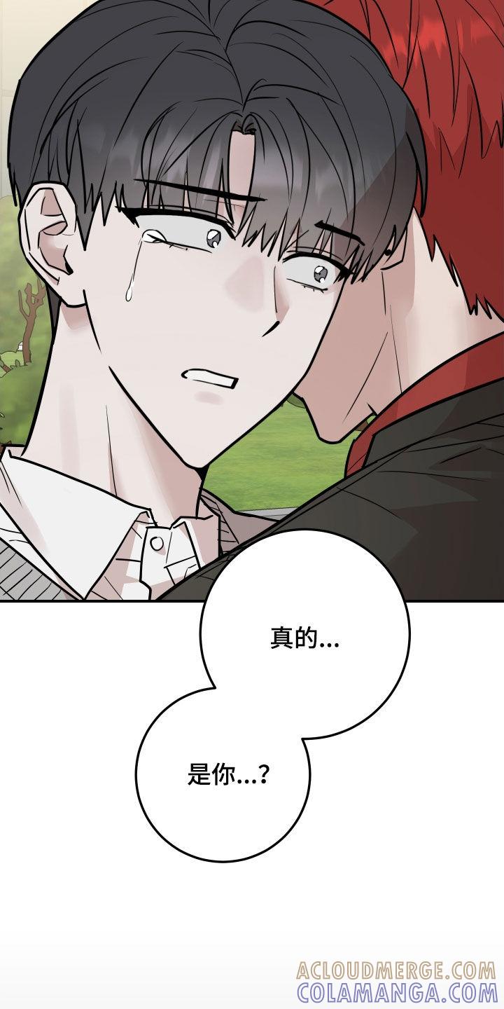 《被不良缠上》第51章：告白（完结） 第28页