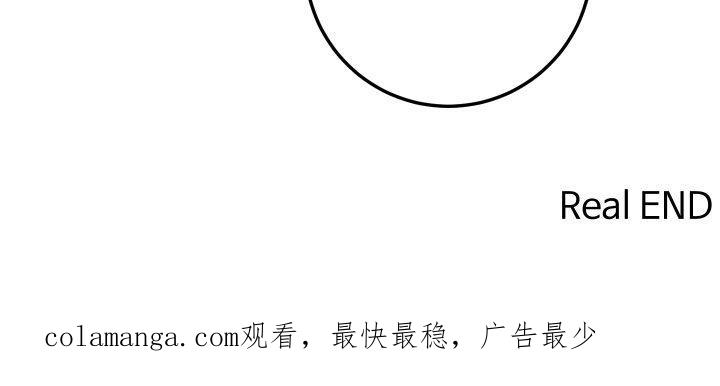 《被不良缠上》第51章：告白（完结） 第47页