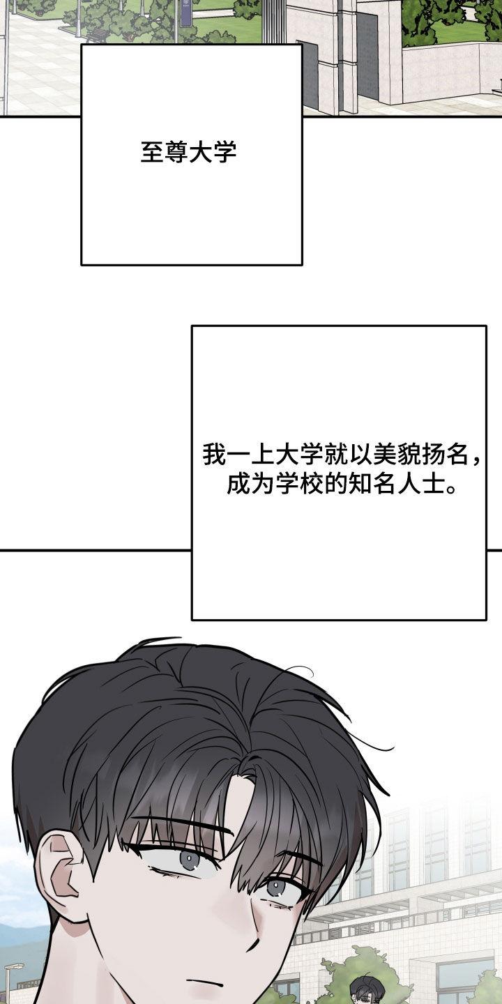 《被不良缠上》第51章：告白（完结） 第3页