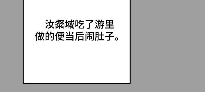 《被不良缠上》第51章：告白（完结） 第30页