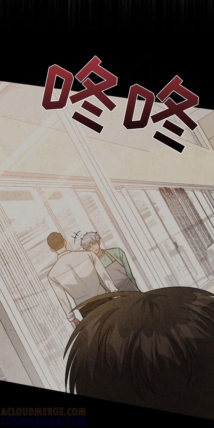 《秘书生存指南》第65章：注定的结局 第23页