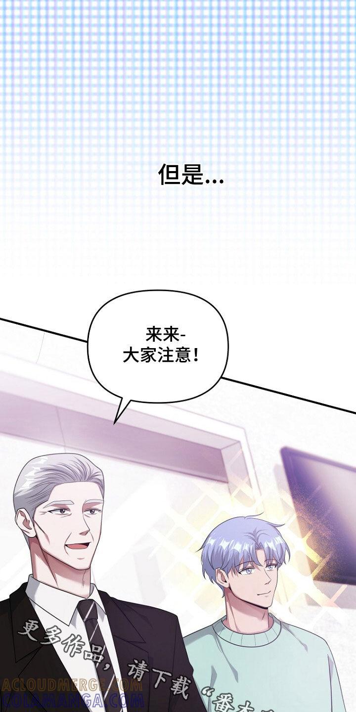 《秘书生存指南》第65章：注定的结局 第41页