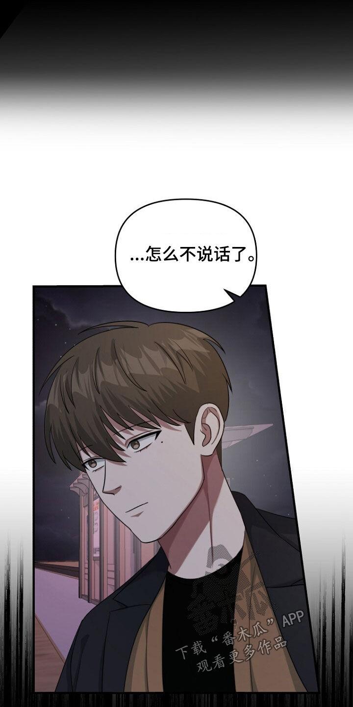 《秘书生存指南》第65章：注定的结局 第22页