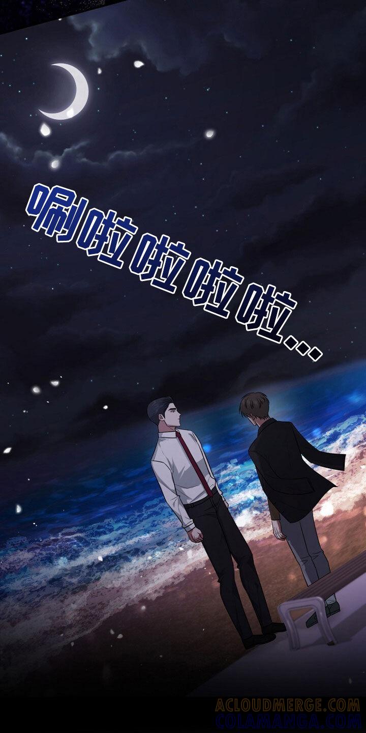 《秘书生存指南》第65章：注定的结局 第21页