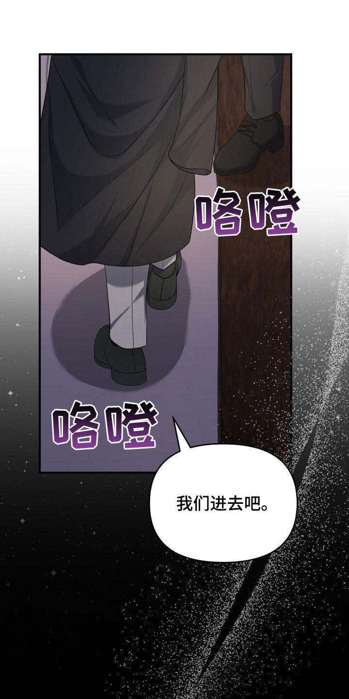 《秘书生存指南》第65章：注定的结局 第36页