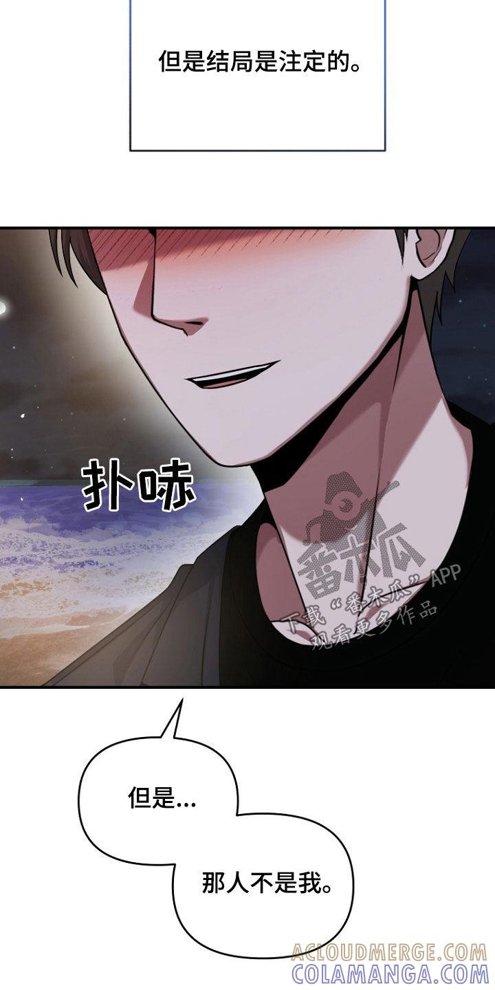 《秘书生存指南》第65章：注定的结局 第35页