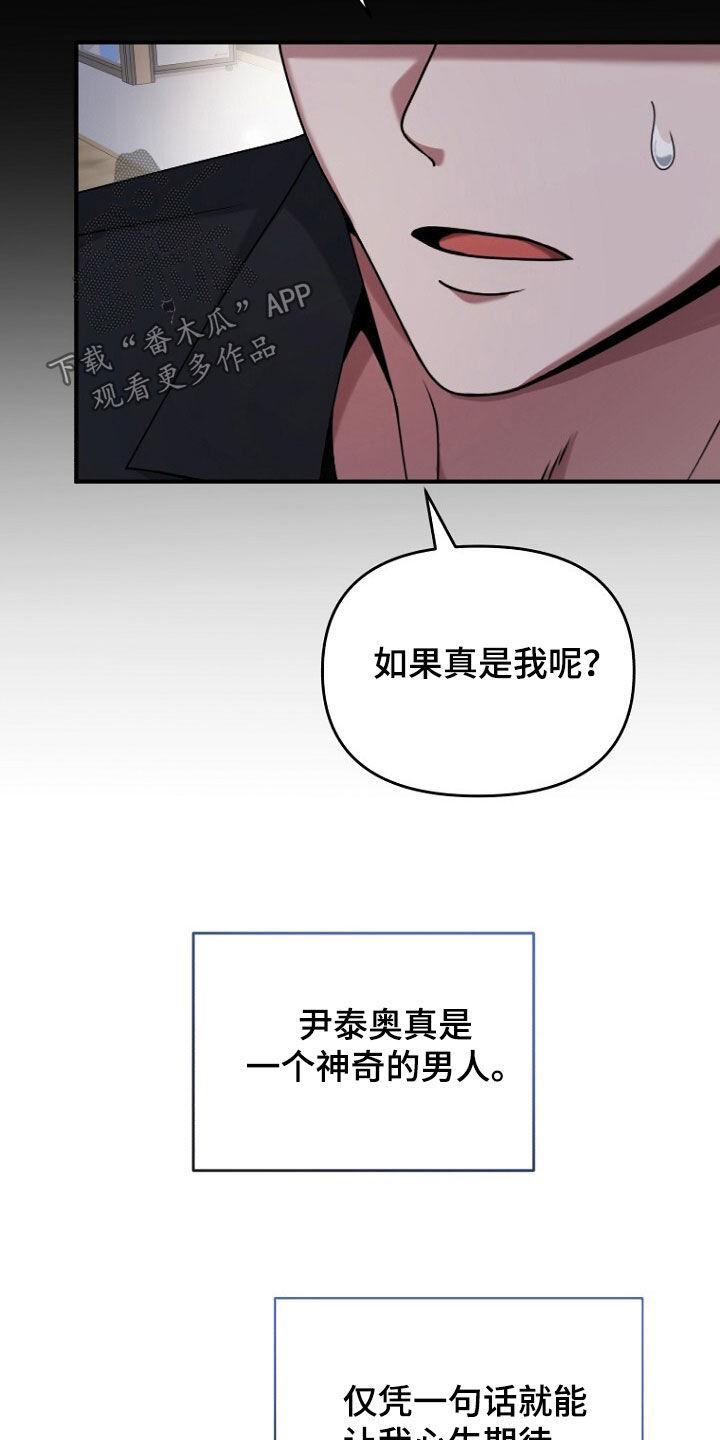 《秘书生存指南》第65章：注定的结局 第32页